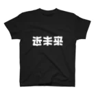 Σの近未来 Regular Fit T-Shirt