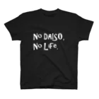 ダイソー商品一覧のNo DAISO, No Life. スタンダードTシャツ