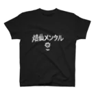 ブティックめまいの焙仙メンタル(白抜き) Regular Fit T-Shirt