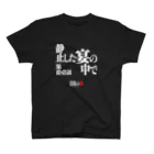 いろいろバレエグッズの白鳥の湖シリーズ 第拾壱話 BLACK Regular Fit T-Shirt