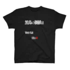 いろいろバレエグッズの白鳥の湖シリーズ 第拾弐話 BLACK スタンダードTシャツ