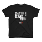 いろいろバレエグッズの白鳥の湖シリーズ 第拾六話 BLACK Regular Fit T-Shirt