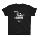 いろいろバレエグッズの白鳥の湖シリーズ 第拾七話 BLACK Regular Fit T-Shirt