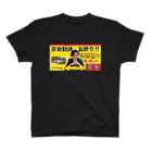 宏洋企画室の宗教勧誘撃退/black スタンダードTシャツ