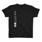 湾岸高田メタルのナナニッパ警察の方から来ました。 Regular Fit T-Shirt