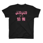 雅美と一郎の店のMiMiより（殿井ピンク仕様） Regular Fit T-Shirt