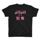 雅美と一郎の店のMiMiより（殿井ピンク仕様） スタンダードTシャツ