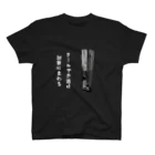 さささのお酒は凶器に変わる Regular Fit T-Shirt