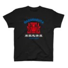 原ハブ屋【SUZURI店】の飯匙倩（T-GO） スタンダードTシャツ