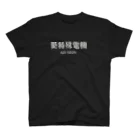 アオイネオン ｰTHE ART OF NEONｰの葵特殊電機 スタンダードTシャツ