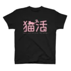 NEKOdesign の猫活（ピンク） スタンダードTシャツ