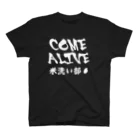 寒がりモンスターの米洗い部(白) Regular Fit T-Shirt