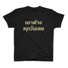 Lenのタイ語：毎日ずっと二日酔い Regular Fit T-Shirt