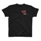 あぽろん🍅ムラカミトマトファームのあぽろん Regular Fit T-Shirt