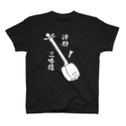 おおかみいぬの津軽三味線（白） スタンダードTシャツ