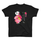 ちょらぷみの見返りぱんだ　着物パンダ　和服　和柄　振袖 スタンダードTシャツ