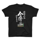 うなぎ大好きドットコムの怪談イベント金沢（イベント参加者用） スタンダードTシャツ