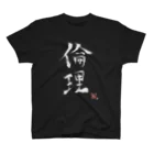 幸癒くんの部屋の白文字倫理（幸癒印） スタンダードTシャツ