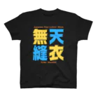 Ambi's Styleの四字熟語Ｔシャツ【天 衣 無 縫】 Regular Fit T-Shirt