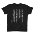 あなんだの第九弾 生老病死 スタンダードTシャツ