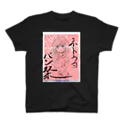 kaede_maru55の２０２３　ネトウヨバン祭り　記念グッズ(red ver.) スタンダードTシャツ