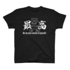 NOEL HOUSEのBe the best version of yourself. Regular Fit T-Shirt