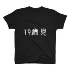 GrinWonderLandの個人情報Tシャツ(19歳児/白) スタンダードTシャツ