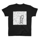 KTY_Code Tech Universeの(背景透過無)眼鏡っ娘に限界化した人の話を聞く山田 スタンダードTシャツ