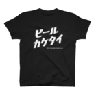 fdy.incのビールカケタイ_white スタンダードTシャツ