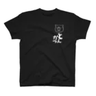 田中大根のとんかつ一 Regular Fit T-Shirt