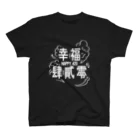 JINPIN (仁品)のHAPPY 420 Regular Fit T-Shirt