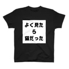 黒猫の通り道のねこすき スタンダードTシャツ