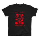 サラのコトノハ本舗のサケノメ！ニッポン！ スタンダードTシャツ