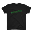 HIRAGATAのマジで恋する惑星 Regular Fit T-Shirt