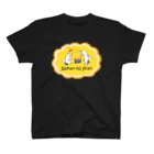 いっぷく処 てんてんのごはんのじかん２ スタンダードTシャツ