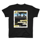 kazeou（風王）の雲外蒼天 Regular Fit T-Shirt