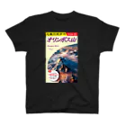 多層世界韜晦の火星の歩き方「オリンポス山」 スタンダードTシャツ