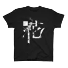 kotohanaの言葉菜の「花」Black スタンダードTシャツ