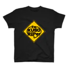 クソリプ村のIm KUSO RIPer（ロゴのみ） スタンダードTシャツ