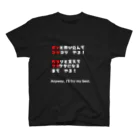 dekajiiのポンコツ＆ガラクタ　白文字 スタンダードTシャツ