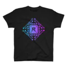 加藤亮の尺 Regular Fit T-Shirt