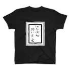 sanposukinaotokoのはんぶんのいろーぜ スタンダードTシャツ