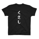 ショップc7の方言Tシャツ#1 スタンダードTシャツ