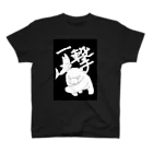 鉄腕キャラクター部の一撃クマ スタンダードTシャツ