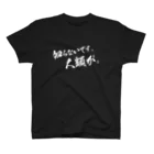 ヨビノリの知らないです、人類が。 スタンダードTシャツ