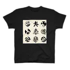 和柄webのKanji スタンダードTシャツ