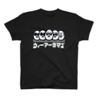 カキマシテンの俺たちタマゴ！（白字） スタンダードTシャツ