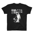 muscle_oniisanの結婚したからご祝儀よこせ　黒用 Regular Fit T-Shirt