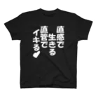 McCoycompany1988の直感で生きる直管でイキる Regular Fit T-Shirt