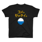 Pixel Party Boyの コメ。ゼッタイ。  スタンダードTシャツ